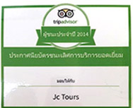 The Winner of The Best Service Company by TripAdvisor. Jc.Tours is the Best Winner of the Year 2014